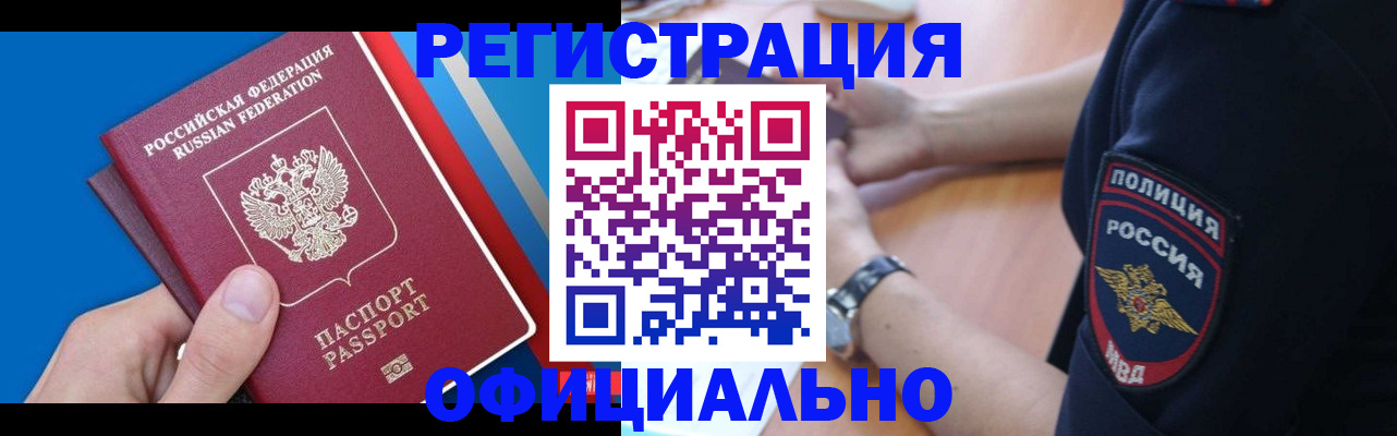 прописка иностранных граждан в Уварово