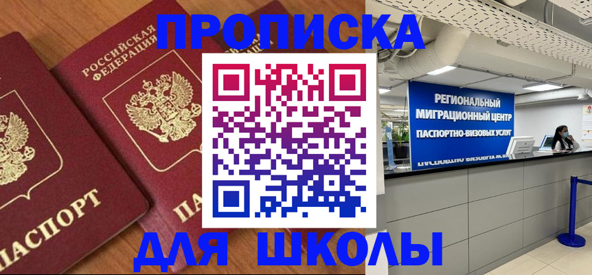 временная регистрация собственник в Уварово