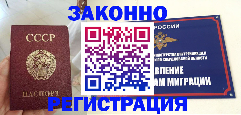 регистрация для дет. сада в Уварово