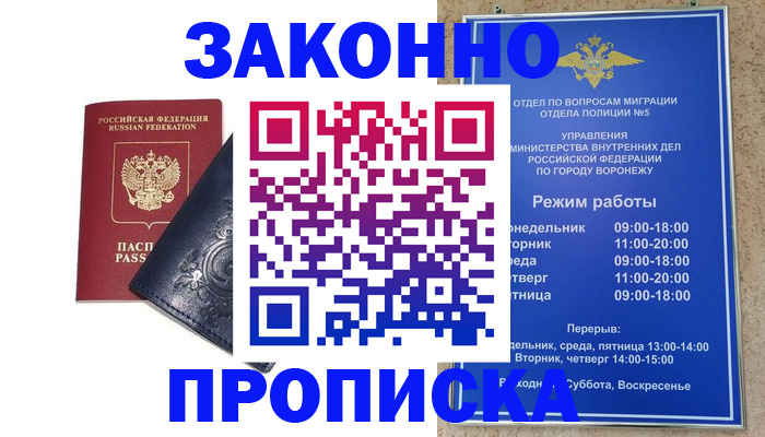 прописка поиск в Уварово